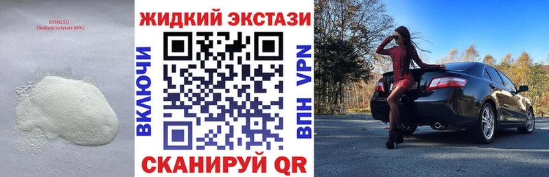 БУТИРАТ оксибутират Каменка