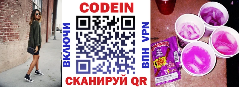цена   Каменка  Codein Purple Drank 