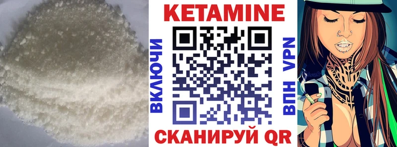 КЕТАМИН ketamine Каменка